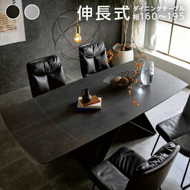 【4日20:00〜P5倍&最大2000円クーポン】伸長式 ダイニングテーブル 4人掛け 6人掛け セラミックテーブル 伸縮 伸長ダイニングテーブル 幅160 幅195 セラミック 食卓テーブル 伸縮式テーブル おしゃれ 石目調 大理石風 4人用 6人用 モダン ブラック グレー シンプル 高級