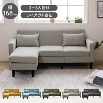 楽天市場】ソファ l字 3人がけの通販