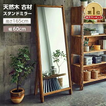 楽天市場】姿見 アンティーク 木製の通販