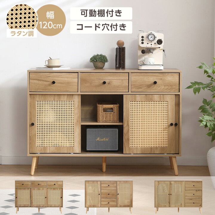 楽天市場】【P3倍☆30日23:59まで】キャビネット サイドボード 幅120cm 