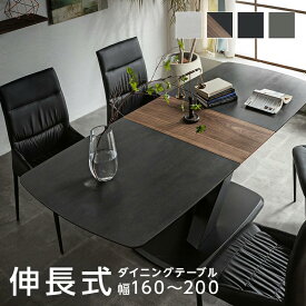 【エントリーでP20倍&最大2000円クーポン】伸長式 ダイニングテーブル 4人掛け 6人掛け セラミックテーブル 伸縮 幅160cm 200cm 伸長テーブル 伸縮テーブル セラミック 大理石風 ブラック グレー 幅160〜200cm テーブル 単品 4人 4人用 6人 黒 耐熱 おしゃれ 高級感 北欧