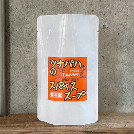 スパイススープ【不思議香菜ツナパハ】
