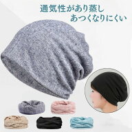 医療用おしゃれ帽子 医療用帽子 ターバン キャップ 帽子 レディース 春 夏 サマー サマーキャップ 軽い …