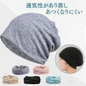 医療用おしゃれ帽子 医療用帽子 ターバン キャップ 帽子 レディース 春 夏 サマー サマーキャップ 軽い 病院 就寝用 薄手 外出 おしゃれ メンズ 男性 高齢者 可愛い キャップ 洗濯 ネックウォーマー 柔らかい ピンク 女性 ゆったり 伸縮性