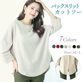 長袖 tシャツ レディース 春 綿 トップス tシャツ プルオーバー 秋 冬 無地 チュニック カットソー ロンT Tシャツ トレーナー カジュアル 大人可愛い 体型カバー 大人可愛い ナチュラル 20代 30代 40代 50代 丸首 グレー 黒 緑 ベージュ 赤 レッド コットン