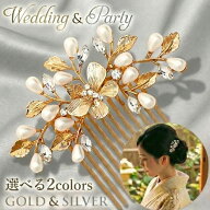 留袖 髪飾り パール 花 簪 結婚式 黒留袖 50代 かんざし 和装 着物 振袖 七五三 卒業式 入学式 成人式 ヘ…