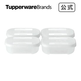 【公式】タッパーウェア フリーザーメイトS＃1（4）　タッパーウェア　タッパー　冷凍保存容器