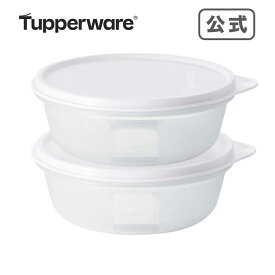 【公式】タッパーウェア ハンディボールセット（2）　タッパーウェア　タッパー　食品保存容器　調理道具