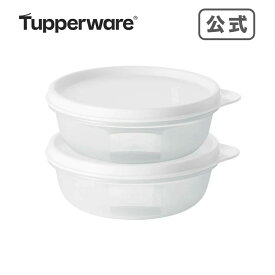 【公式】タッパーウェア ハンディボールセット（小）（2）　タッパーウェア　タッパー　食品保存容器　調理道具