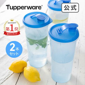 【公式】タッパーウェア　Sライン（2）　タッパーウェア　タッパー　液体保存容器