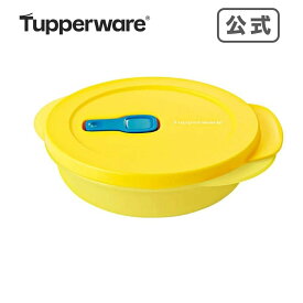 【公式】タッパーウェア　クリスタルウェーブネクスト丸型S（小）　電子レンジ調理用　食品保存容器