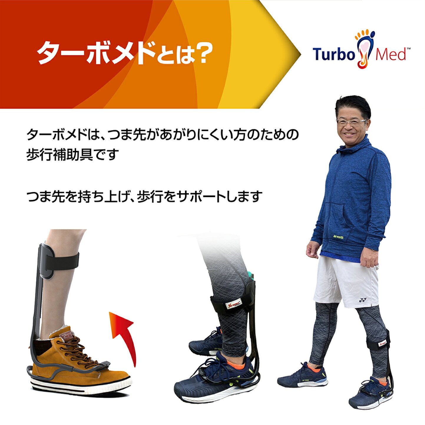 楽天市場 | ターボメド楽天市場店 - ターボメド(靴の外側に取り付ける 