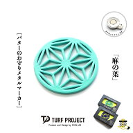 ターフプロジェクト パターのお守りゴルフマーカー (麻の葉) 色：ターコイズ or パープル TURF PROJECT G…
