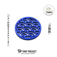 ターフプロジェクト パターのお守りゴルフマーカー (青海波) 色：ブルー or ライトブルー TURF PROJECT G…