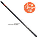 がま磯 たもの柄GT H6.0m がまかつ ネームステッカー付き
