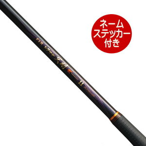 がまかつ がまかつ がま磯 ヒラマサ天剛2 フカセ 5.0m (ロッド・釣竿 