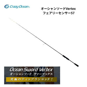 �N���C�W�[�I�[�V���� �I�[�V�����\�[�h Vertex �t�F�A���[�Z���T�[57 �e�B�b�v���� ���b�h �G�M���O �����x �y�� ���쐫���Q �A�I���C�J �ދ�