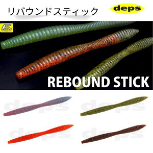 �y�ē��ׁz�f�v�X ���o�E���h�X�e�B�b�N 5�C���` ���[�� �o�X�ނ� ����d �X�e�B�b�N deps REBOUND STICK 5inch �\�t�g���A�[