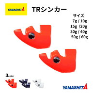 エギ王 　TRシンカー　サイズ：7g , 10g , 15g , 20g , 30g , 40g , 50g , 60g カラー：オレンジ パープ…