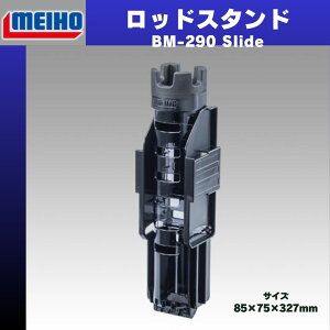 MEIHO ���b�h�X�^���hBM-290 Slide �N���A���M ���C�z�E ���C�z�[