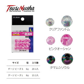 釣武者 デージ ビーズ サイズS・L　カラー全3種 タマムシソウル クリアファントム ピンクオーシャン　スーパーフカセゲーム専用のバイト誘発集魚ビーズ