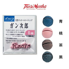 釣武者 MST ガン次郎 カラー／青、桃、茶、黒 　天然ゴム　磯釣り