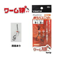 バレーヒル ワーム球(ダマ) 鯛ラバユニット 段差あり