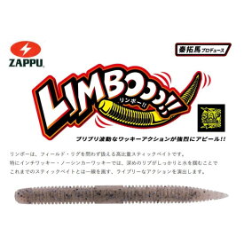 ZAPPU ザップ リンボー 3インチ　LIMBOOO！