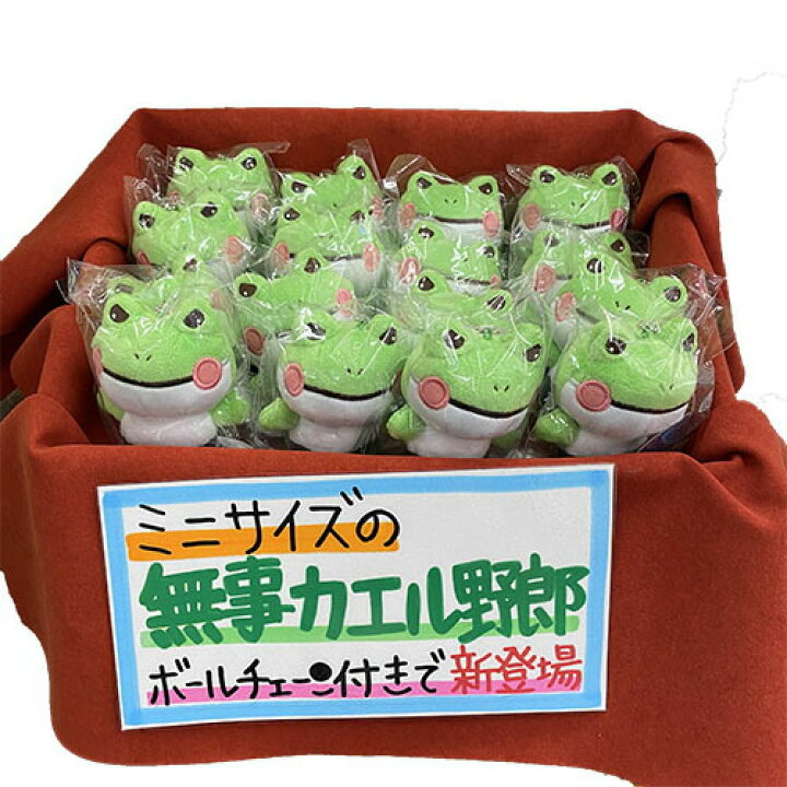 楽天市場】【ポイント10倍 ☆4/14 20:00〜4/17 9:59限定】無事カエル 