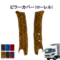 楽天市場】日野レンジャー 4dの通販 