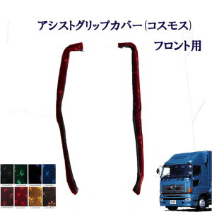 Ԏʁ@^OhvtBAp@AVXgObvJo[iRXX/[jtgp/@@10g@^@HINO@vtBA@Ov@NEWvtBA@Ђ́@qm@P