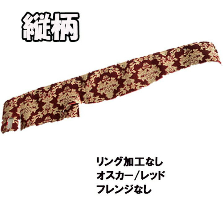 楽天市場】受注製作 オスカーダッシュマット 縦柄 07フォワード ワイド 