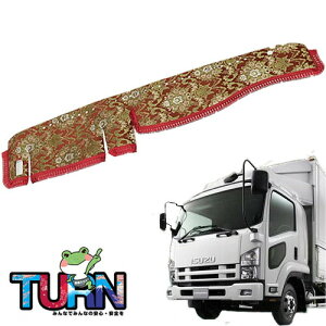 受注製作 フローラル 花かご ダッシュマット 07フォワード ワイド 平成19年5月〜令和5年8月 トラック用品 車種別 内装 ダッシュマット ダッシュボード TURN製 ターン 金華山 人気 おすすめ オス