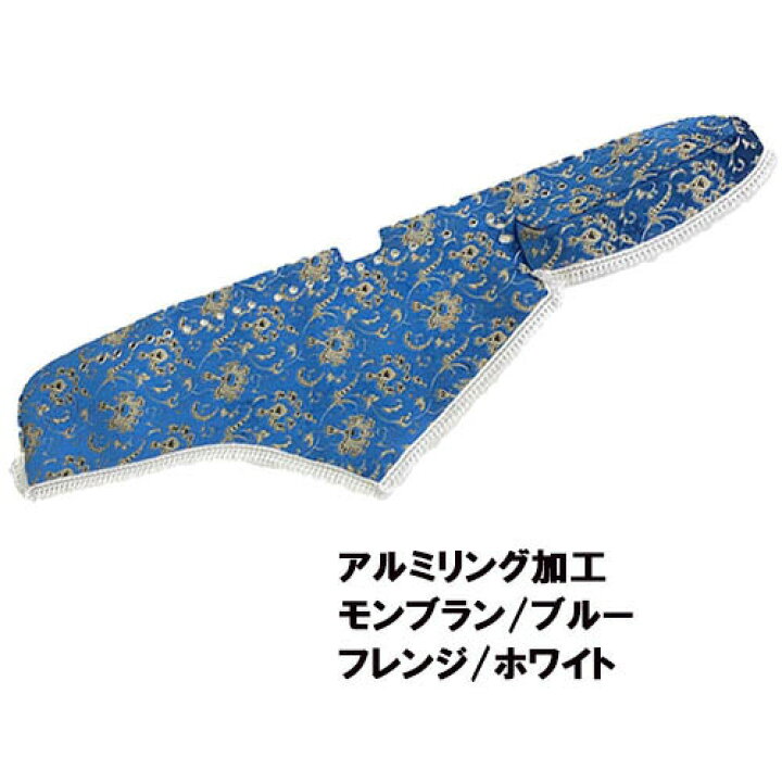 楽天市場】受注製作 モンブラン ダッシュマット 17 プロフィア 平成29 