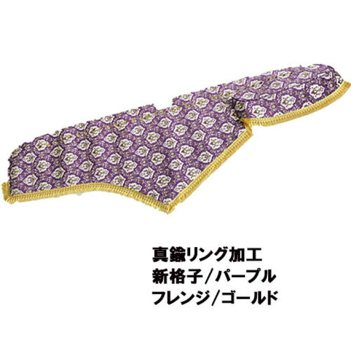 楽天市場】受注製作 新格子 ダッシュマット 17プロフィア 平成29年5月 