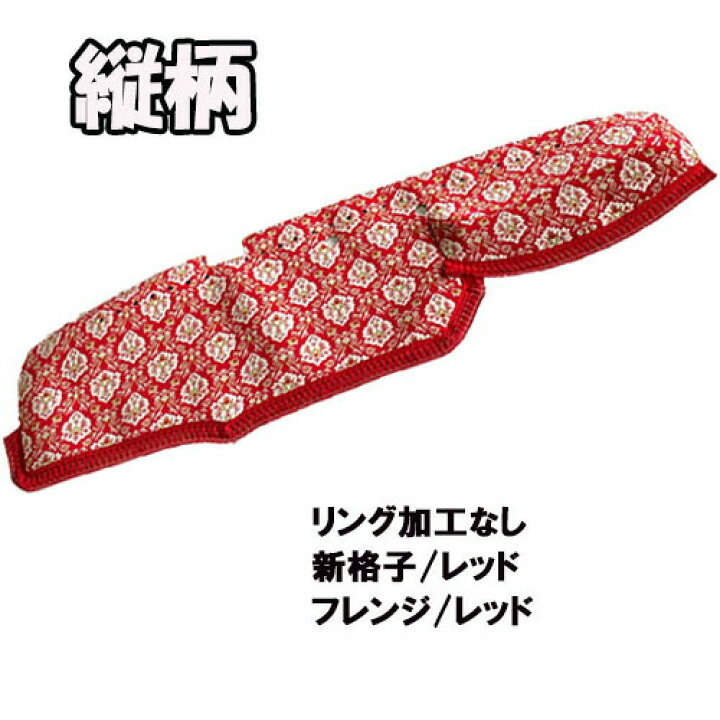 楽天市場】受注製作 新格子 ダッシュマット 縦柄 17レンジャー ワイド 