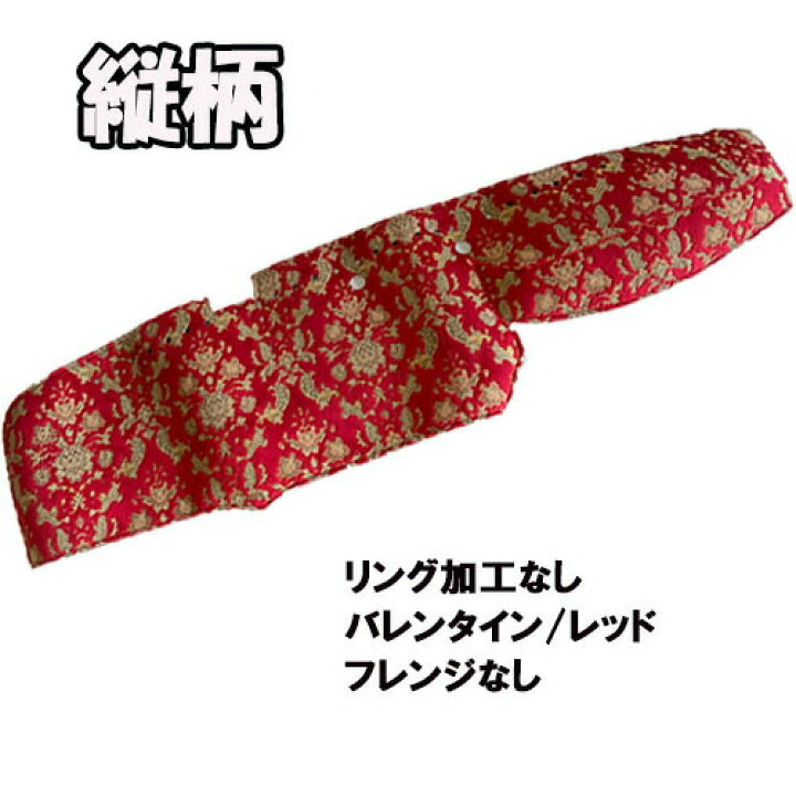 楽天市場】受注製作 バレンタインダッシュマット 縦柄 17レンジャー 