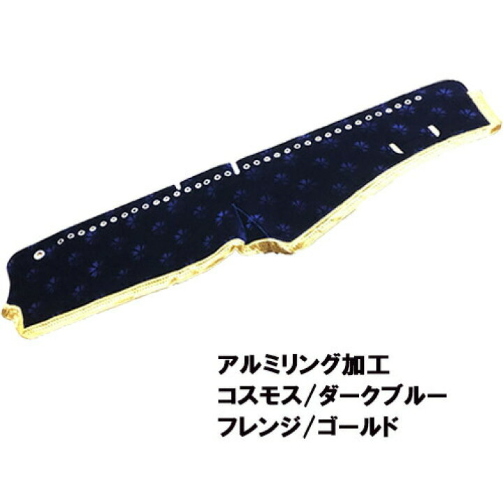楽天市場】受注製作 コスモス ダッシュマット 23スーパーグレート 令和 
