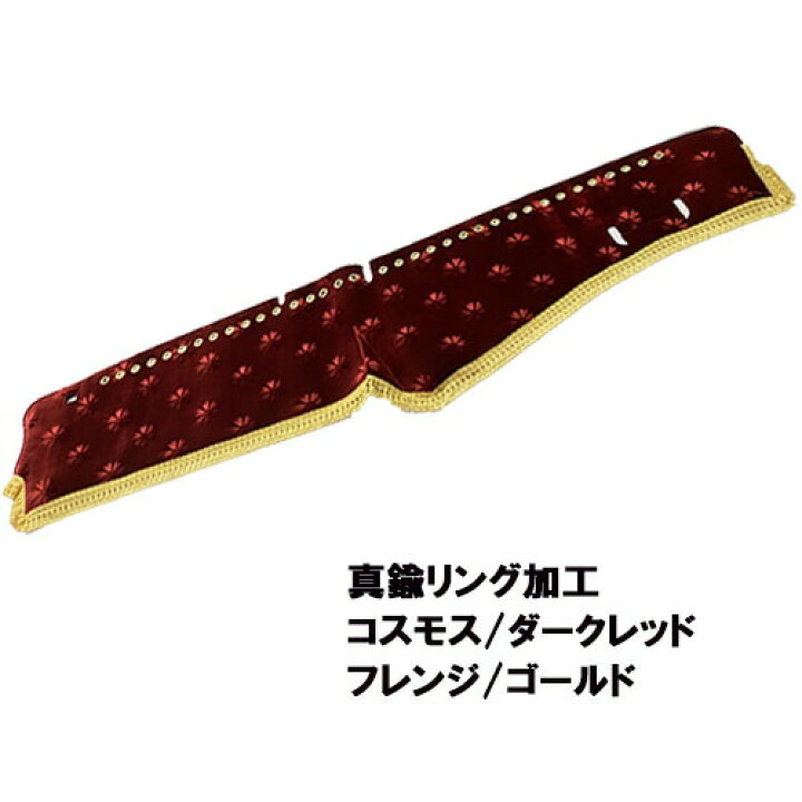 楽天市場】受注製作 コスモス ダッシュマット 17スーパーグレート 平成 