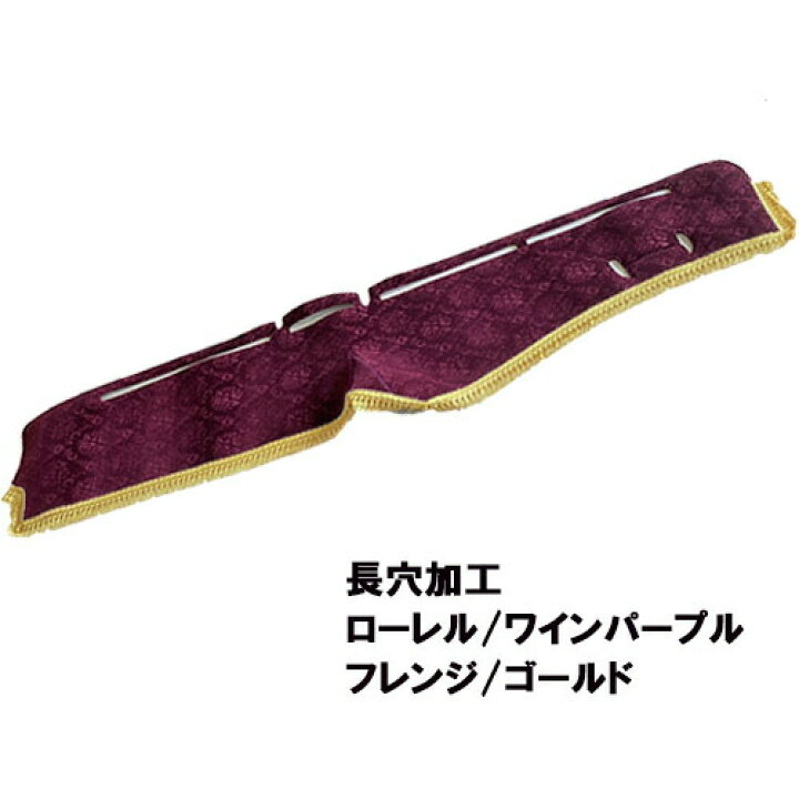 楽天市場】受注製作 ローレル ダッシュマット 17スーパーグレート平成 