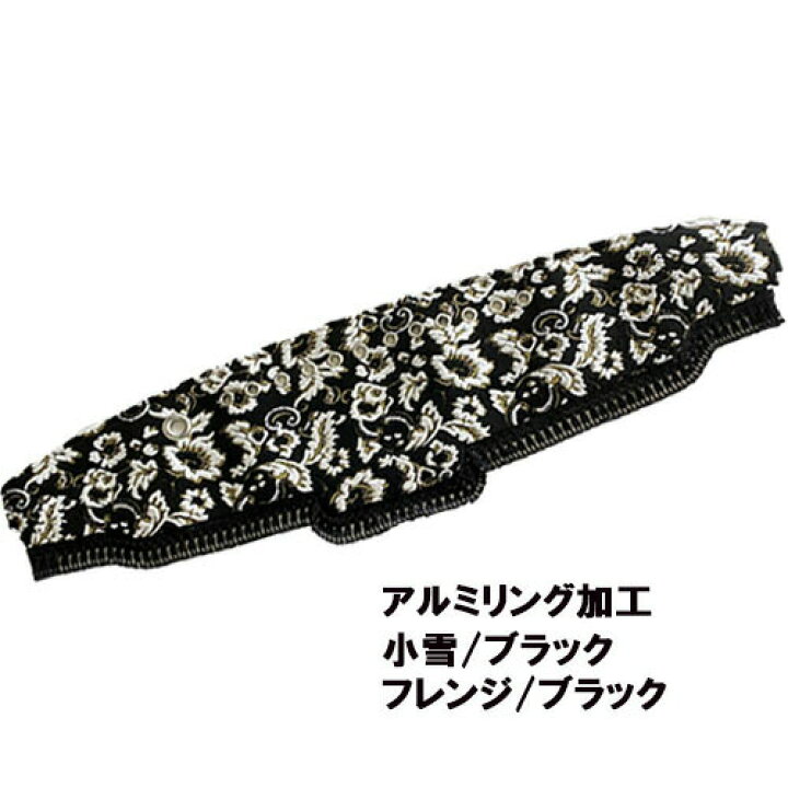 楽天市場】受注製作 軽トラ 小雪ダッシュマット スズキ キャリー 