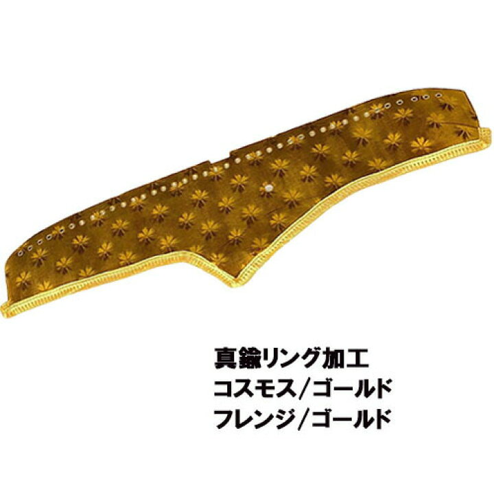 楽天市場】受注製作 コスモス ダッシュマット パーフェクトクオン 平成  