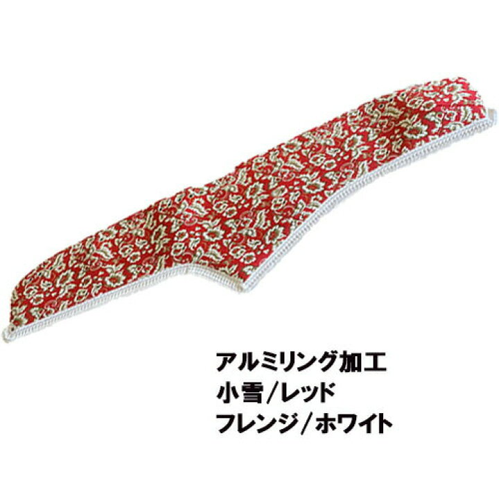 17プロフィア 内装 小雪 赤 ふか