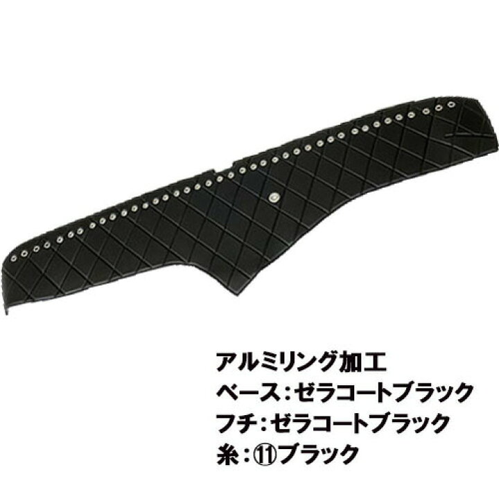 楽天市場】受注製作 レザー キルト ダッシュマット 17クオン 平成29年4 