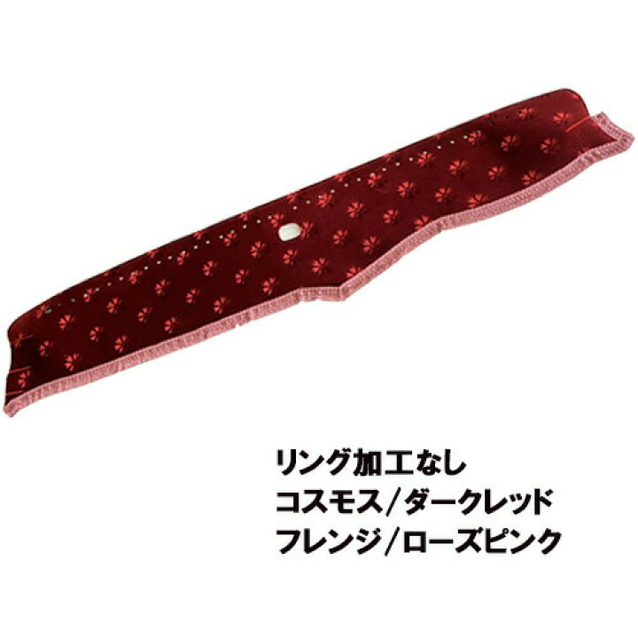 楽天市場】【受注製作】 コスモスダッシュマット（ 07スーパーグレート 