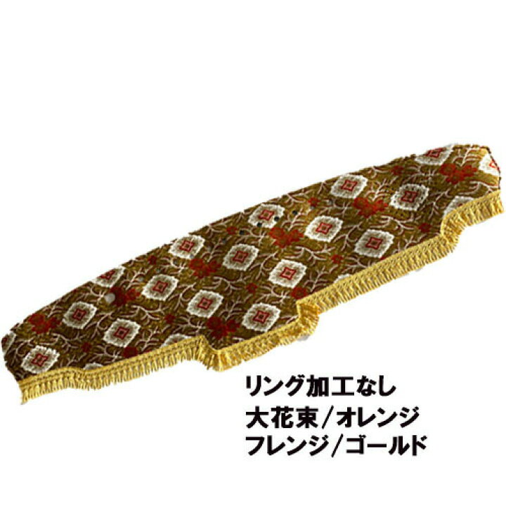 楽天市場】受注製作 軽トラ 金華山ダッシュマット スズキキャリー 
