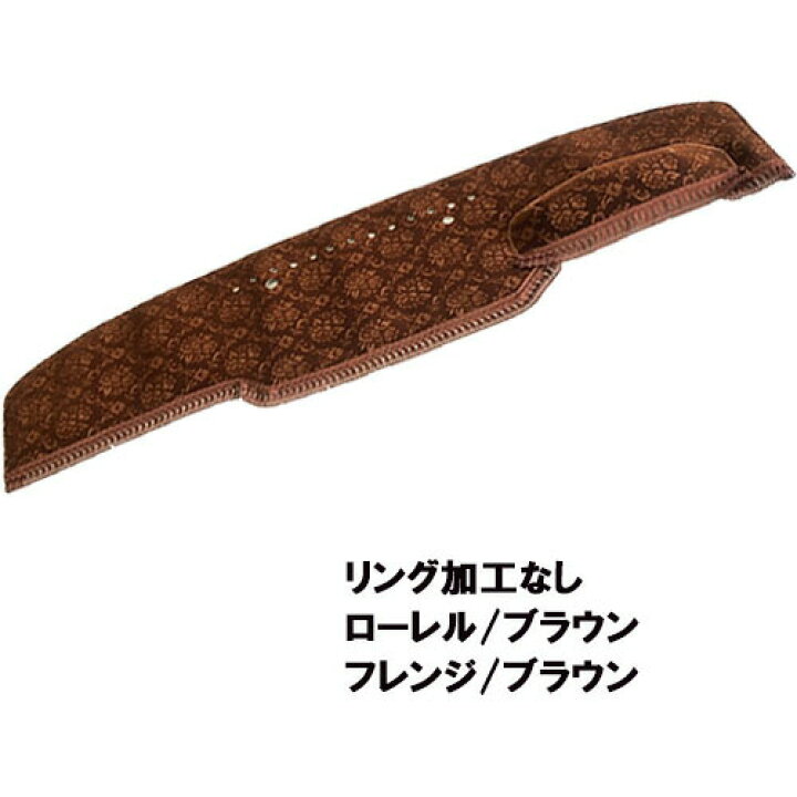 楽天市場】【受注製作】 ローレルダッシュマット（ レンジャープロ標準 