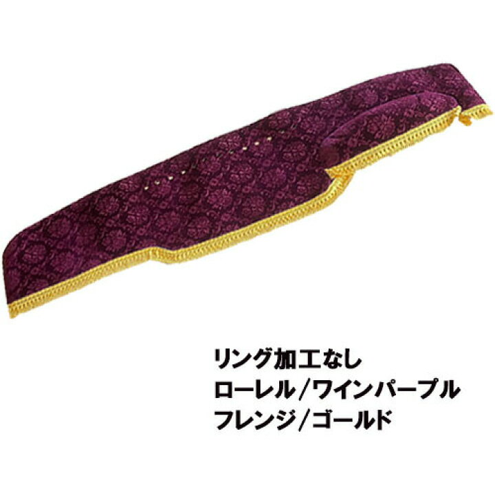 楽天市場】【受注製作】 ローレルダッシュマット（ レンジャープロ標準 