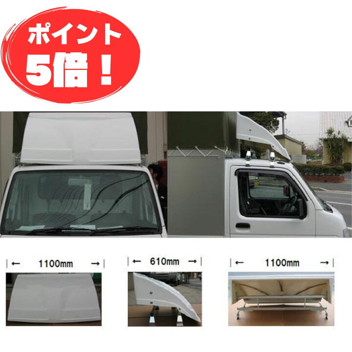 楽天市場】新型車 対応 軽太郎 軽トラック用 導風板 : トラックス 