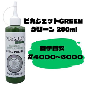 sJWFbgGREEN yXA~zC[ 200mL O[ A~  P~J  zC[ eiX XeX@ KXe[u N[i[